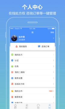 智云醫(yī)生截圖