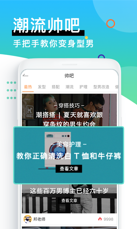 穿衣搭配v5.6.6截图4