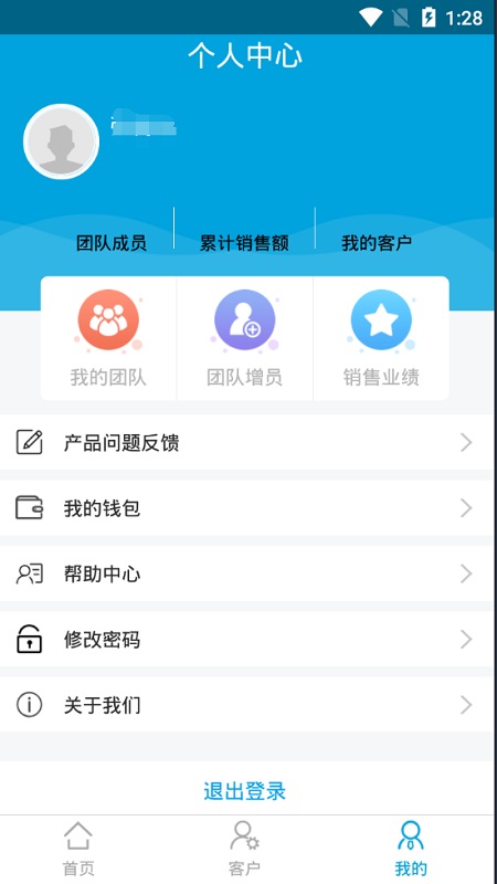 通远方TSPv1.2.6截图3