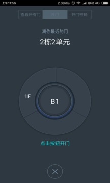 蓉安居截圖
