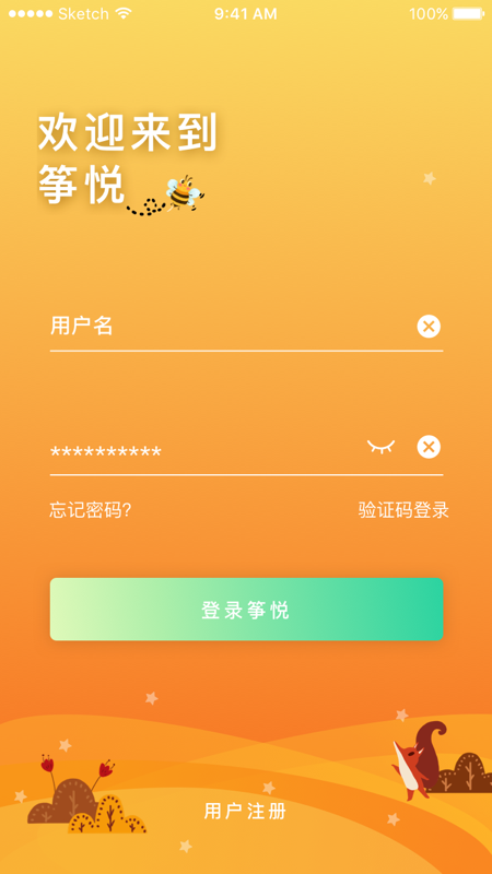 筝悦截图1