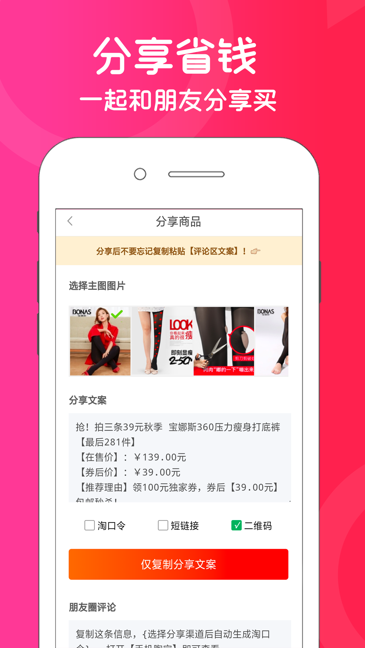 买吧APP截图2