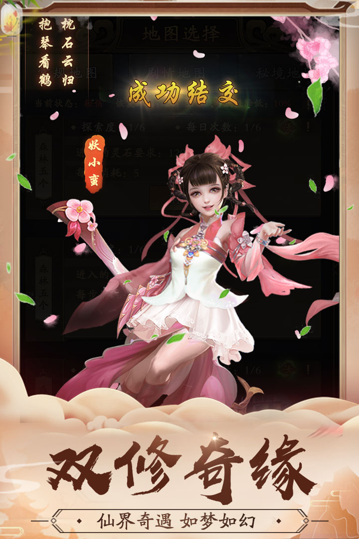 修真江湖截圖預(yù)覽