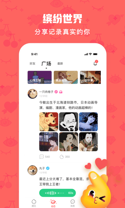 火花Chatv2.6.2截图3