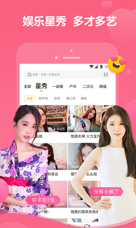 虎牙直播v7.10.14截图5