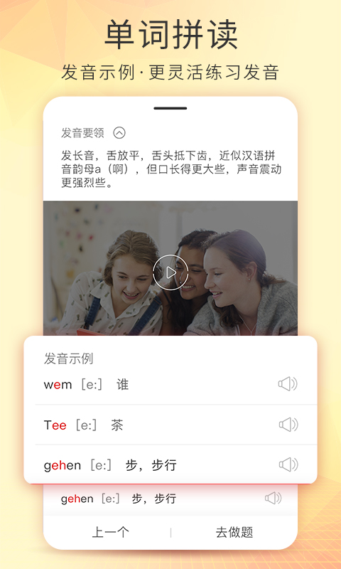 德語(yǔ)入門截圖預(yù)覽