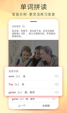 德語入門截圖