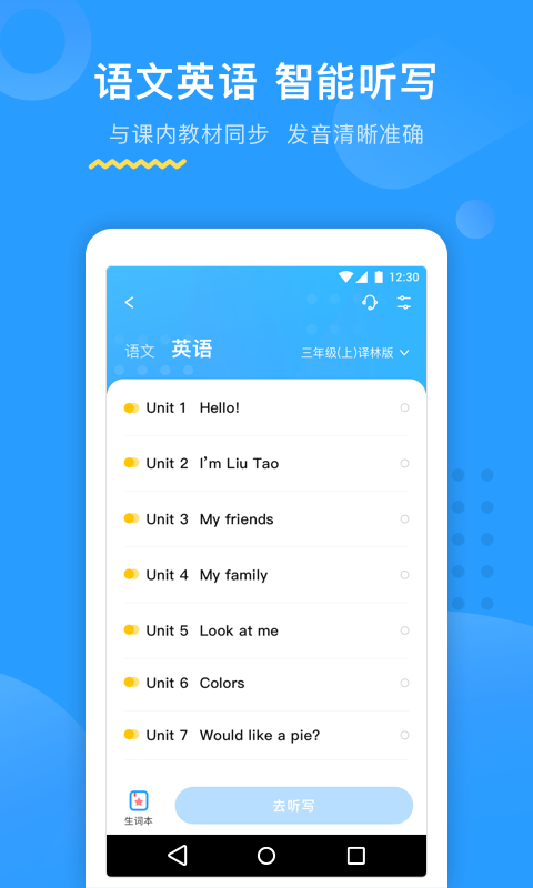 大力AI辅导v2.3.1截图3