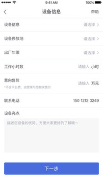 鐵甲二手機(jī)截圖