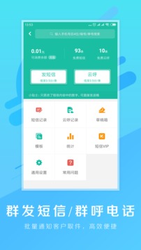 快寶驛站截圖