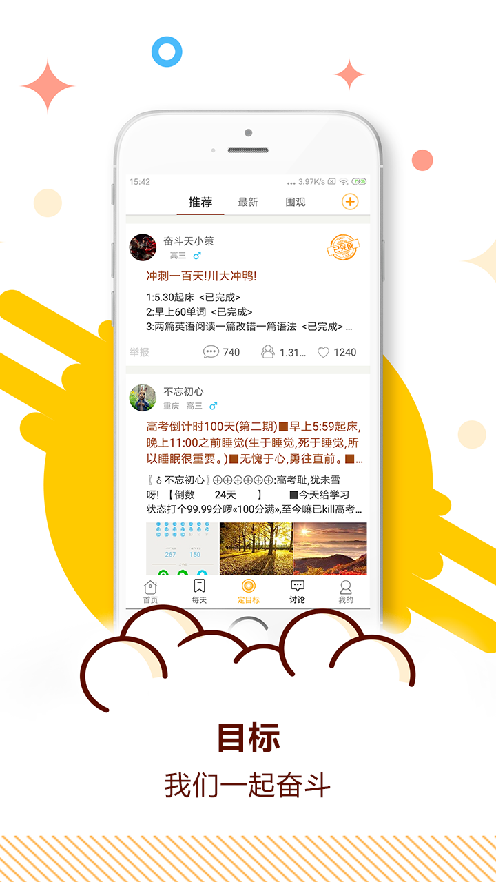 中考倒计时v3.2截图4