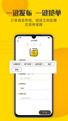 小禹截图1