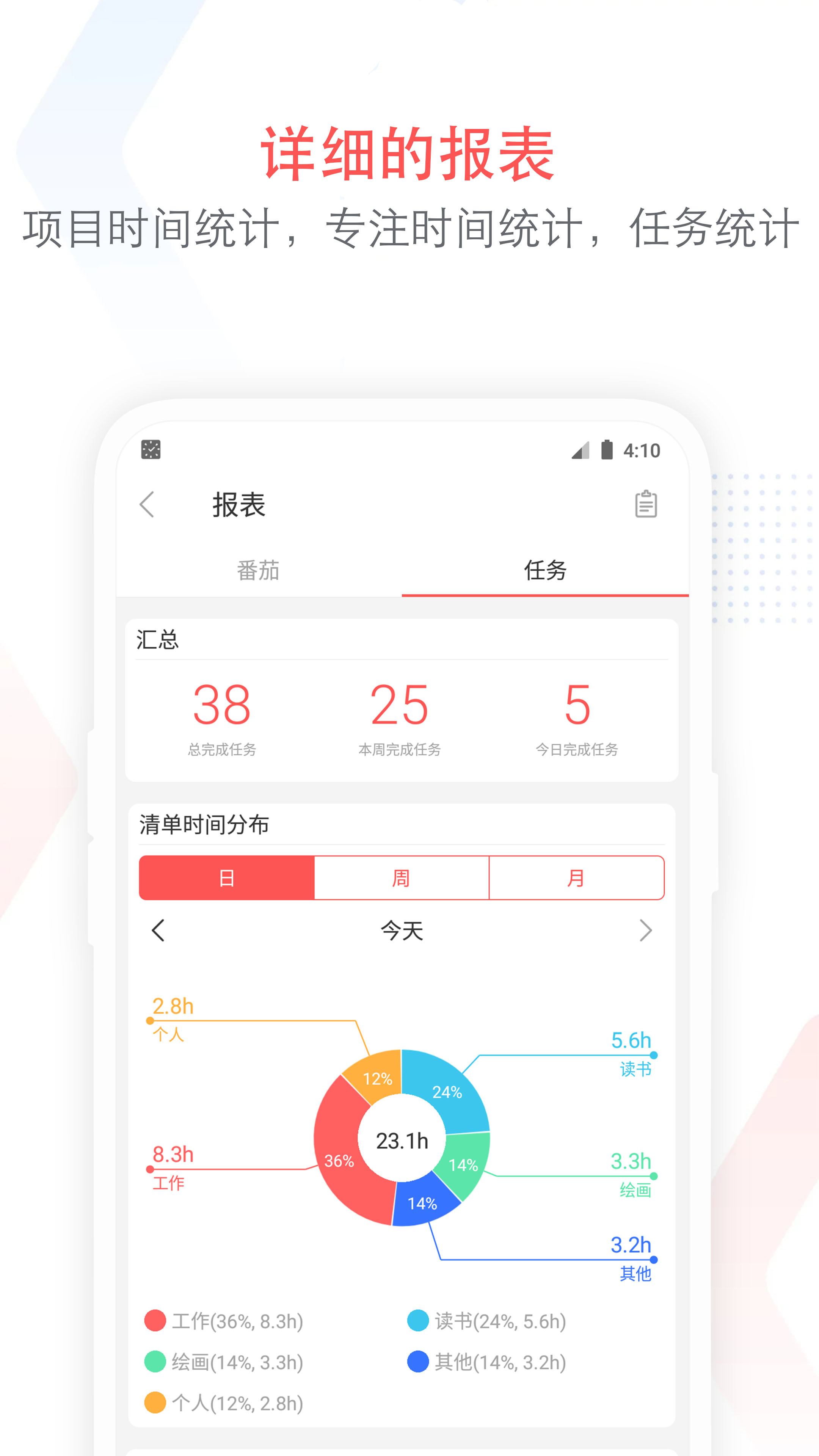 小番茄v9.4截图2