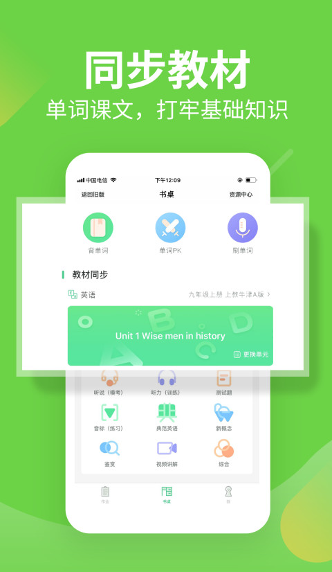 習習向上截圖預(yù)覽