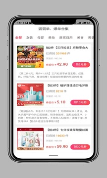 小省洋应用截图2