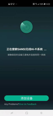 三思语音台灯S2截图2