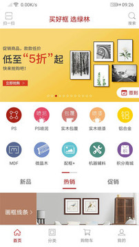 綠林美框截圖