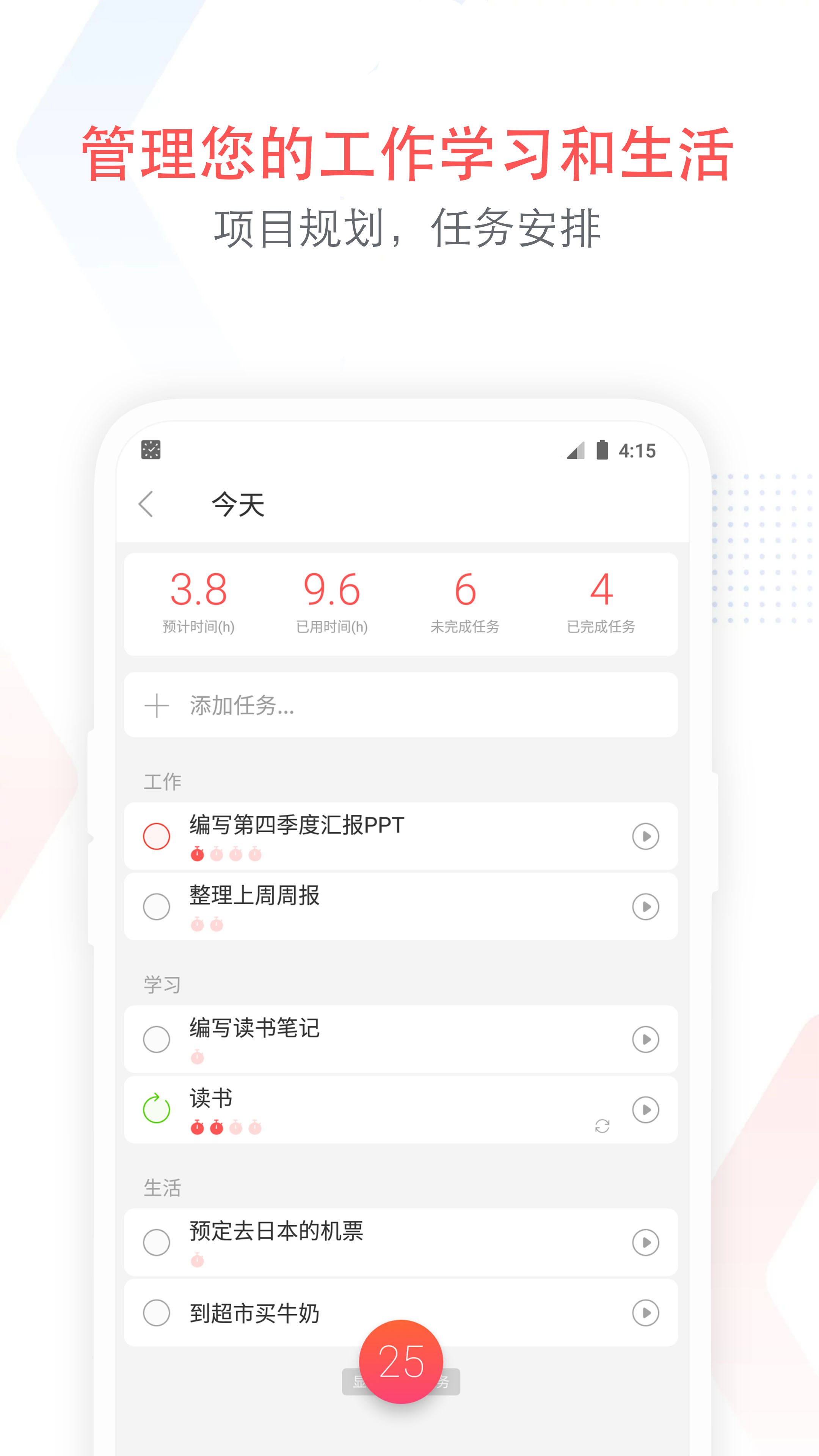 小番茄v9.4截图3