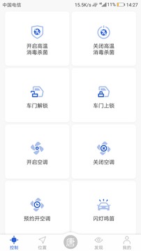 比亞迪云服務(wù)截圖
