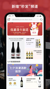 論酒截圖
