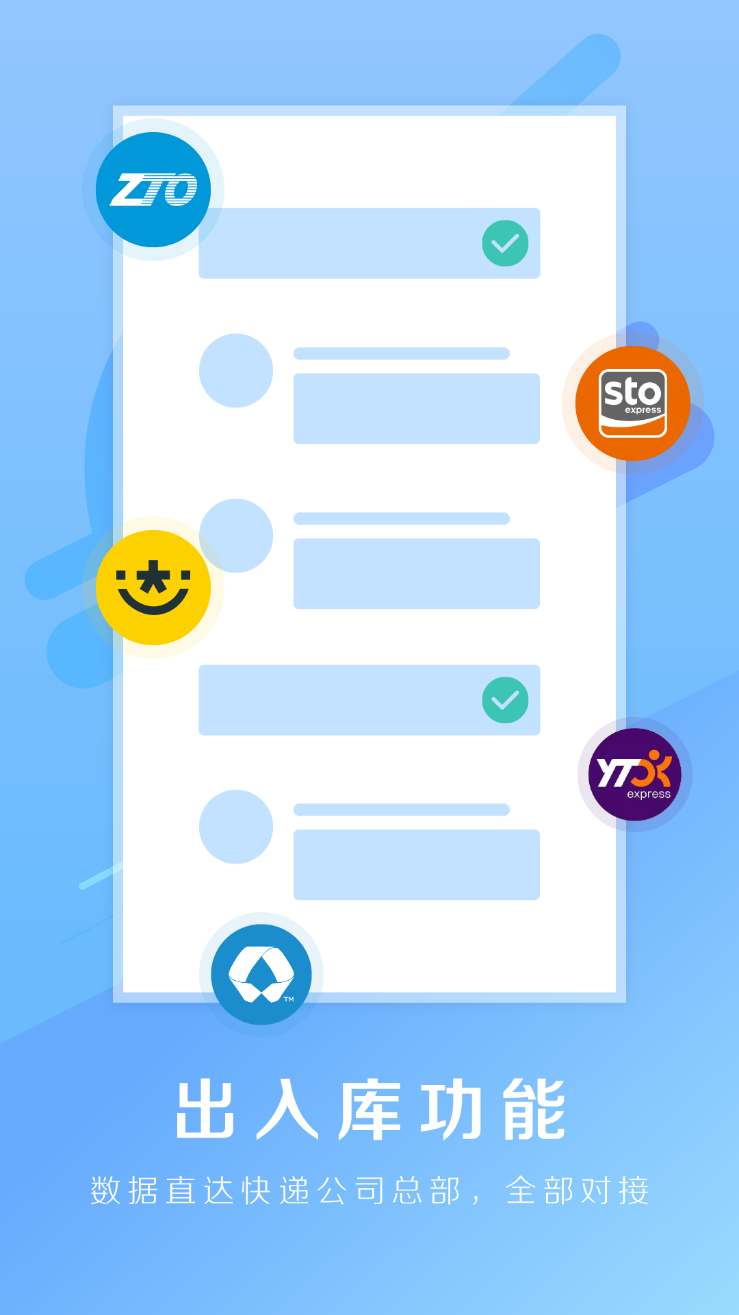 快寶驛站截圖預(yù)覽