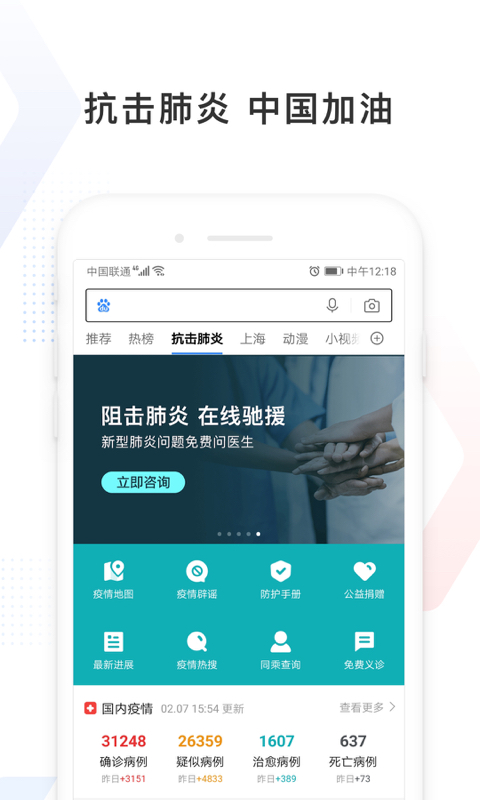 百度极速版v4.13.0.11截图2