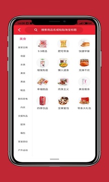 小省洋应用截图3