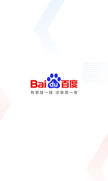 百度極速版截圖