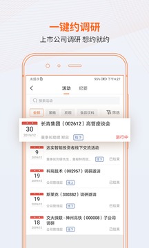 進(jìn)門(mén)財(cái)經(jīng)截圖