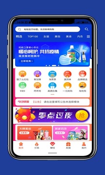 小省洋应用截图1