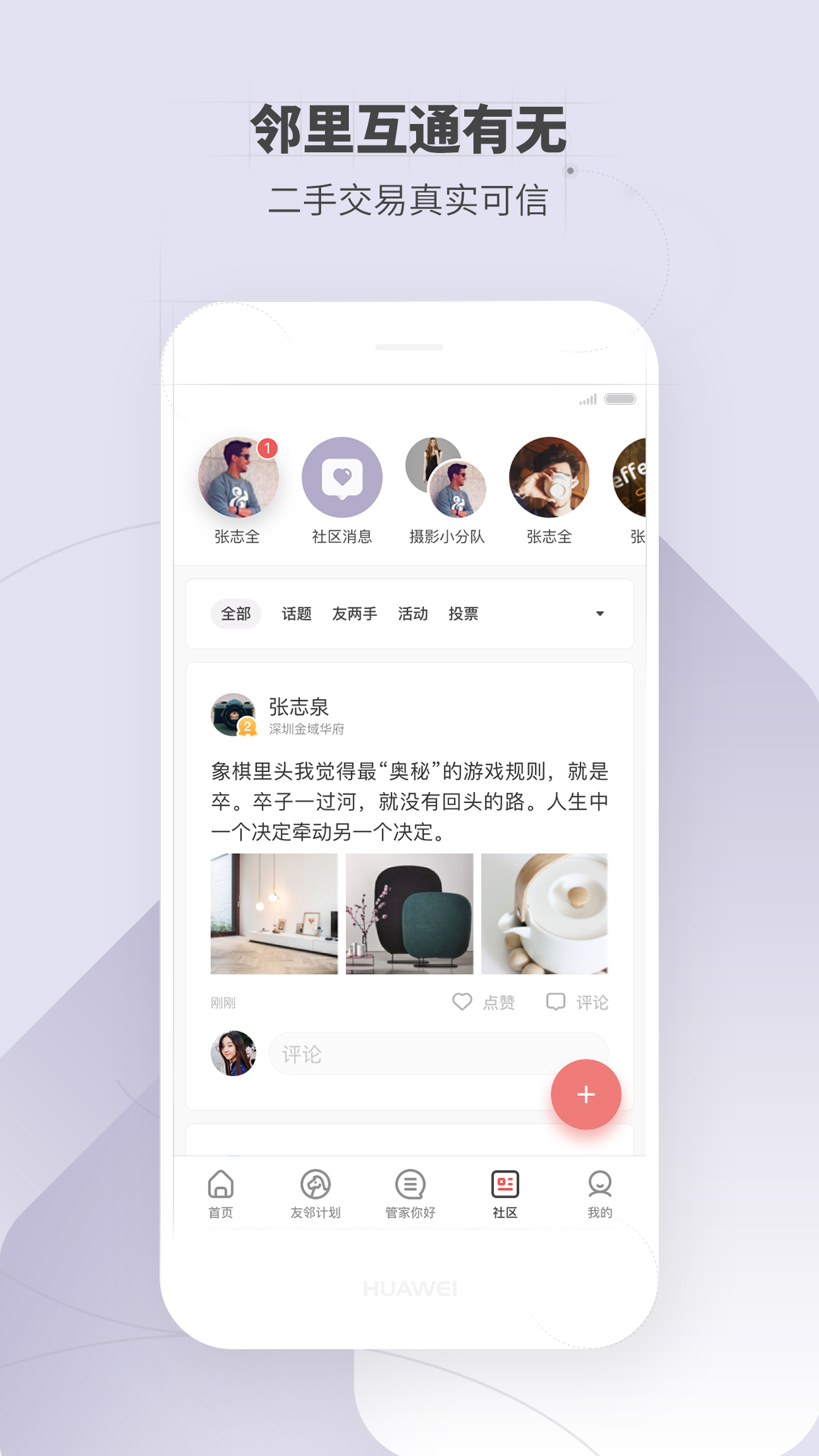 住这儿v4.7.9截图5