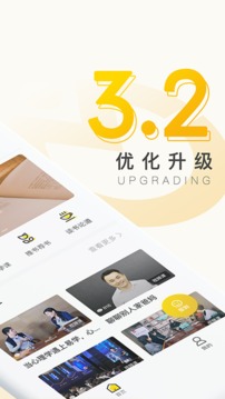 秋文心理截圖