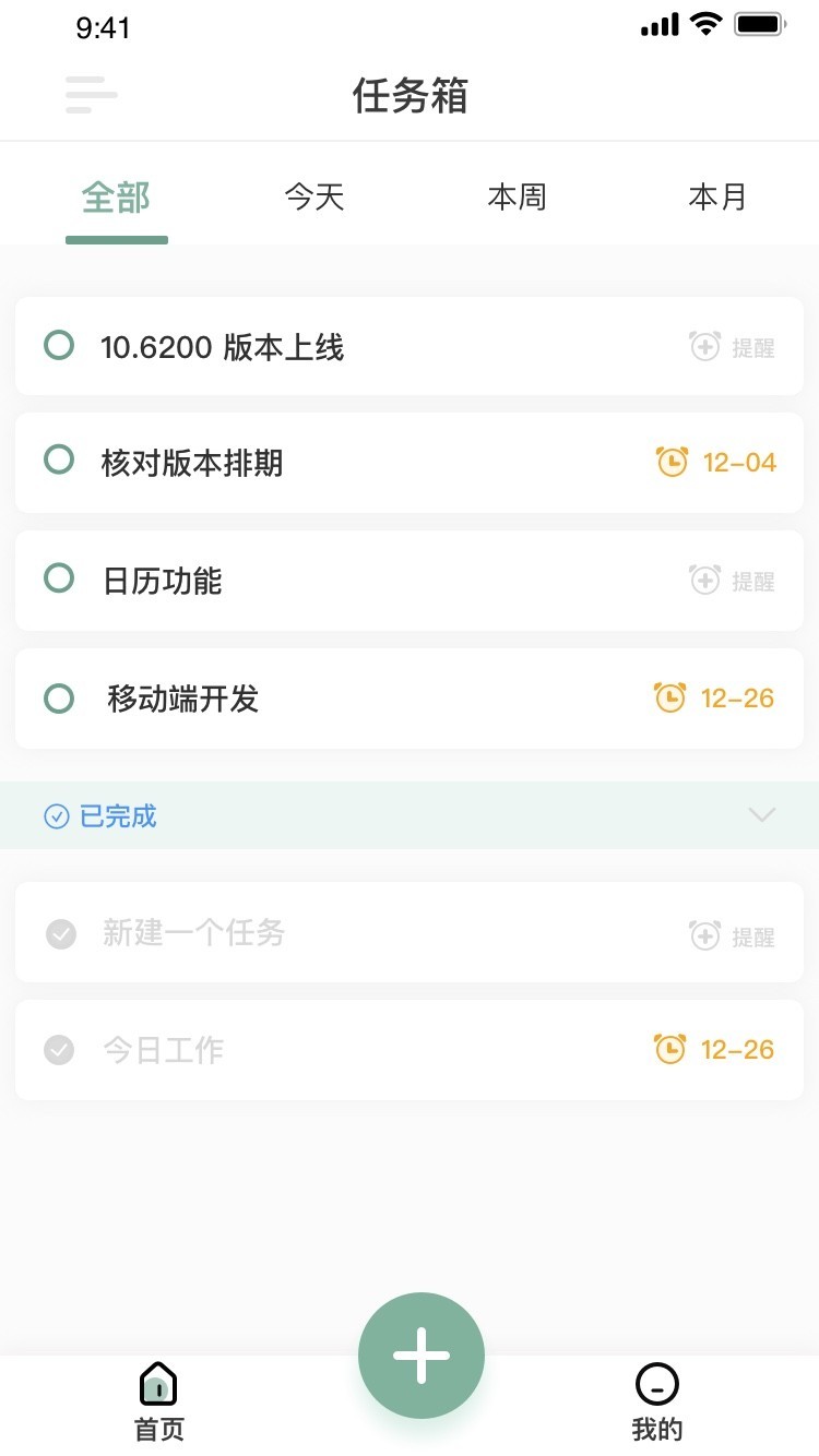 闪点清单v0.2.0截图1