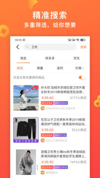 快鳥返利截圖