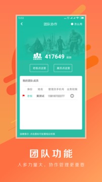 快寶驛站截圖