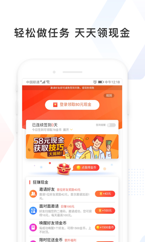 百度极速版v4.13.0.11截图3