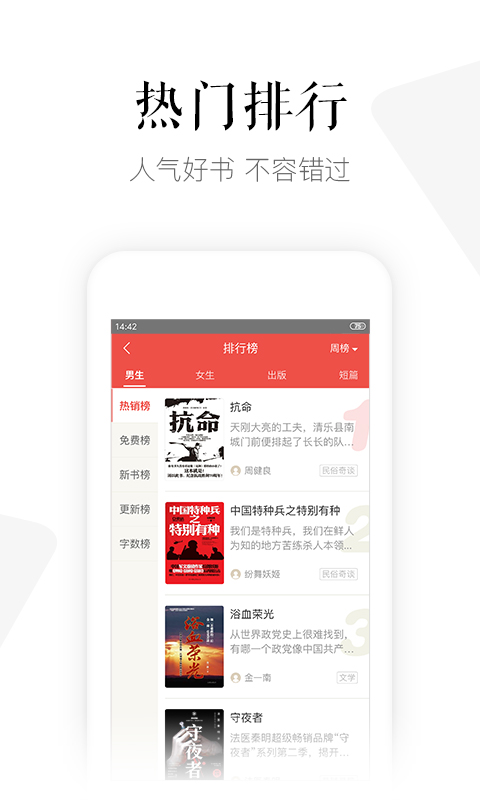 磨铁阅读v3.3.0.0320截图4