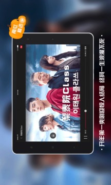 南瓜電影Pad版截圖