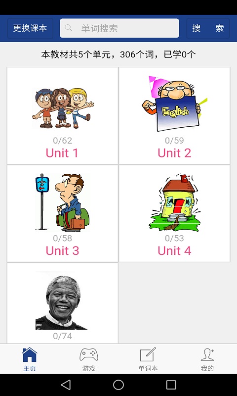 新課標(biāo)高中英語單詞截圖預(yù)覽