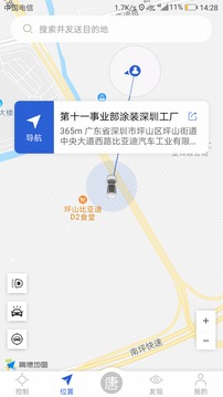 比亞迪云服務(wù)截圖