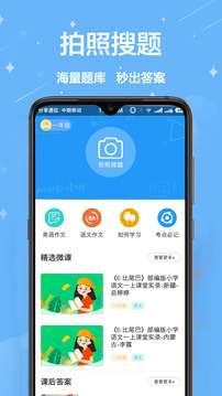 互动作业下载安卓版 123_7ddb70c4b6a192d5b3dee860a9c7b43d_234x360.jpg
