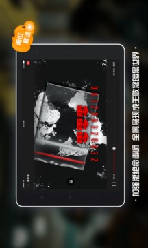 南瓜電影Pad版截圖