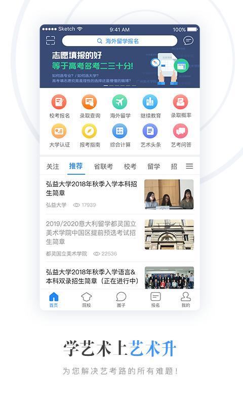 艺术升v3.5.48截图1