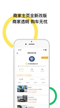 帥車聯(lián)盟截圖