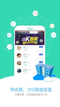 小K智能应用截图4
