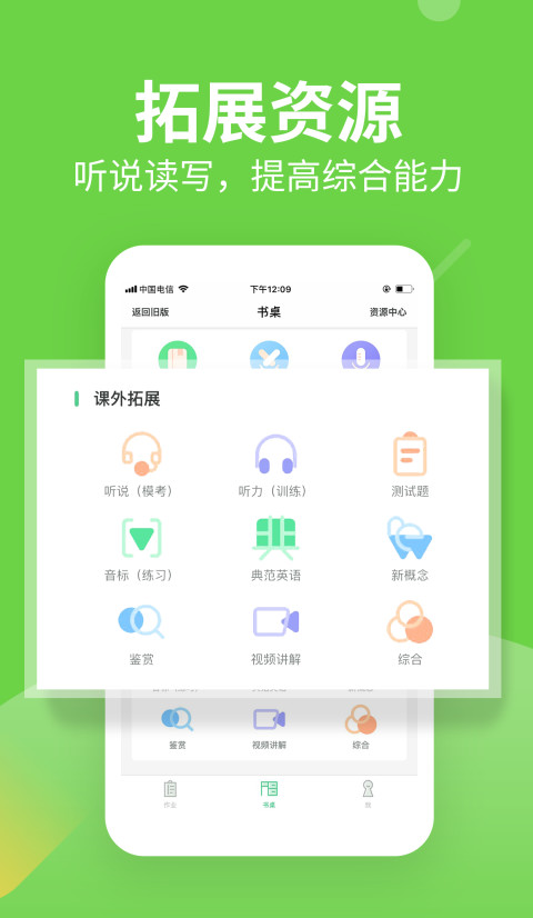 習習向上截圖預(yù)覽