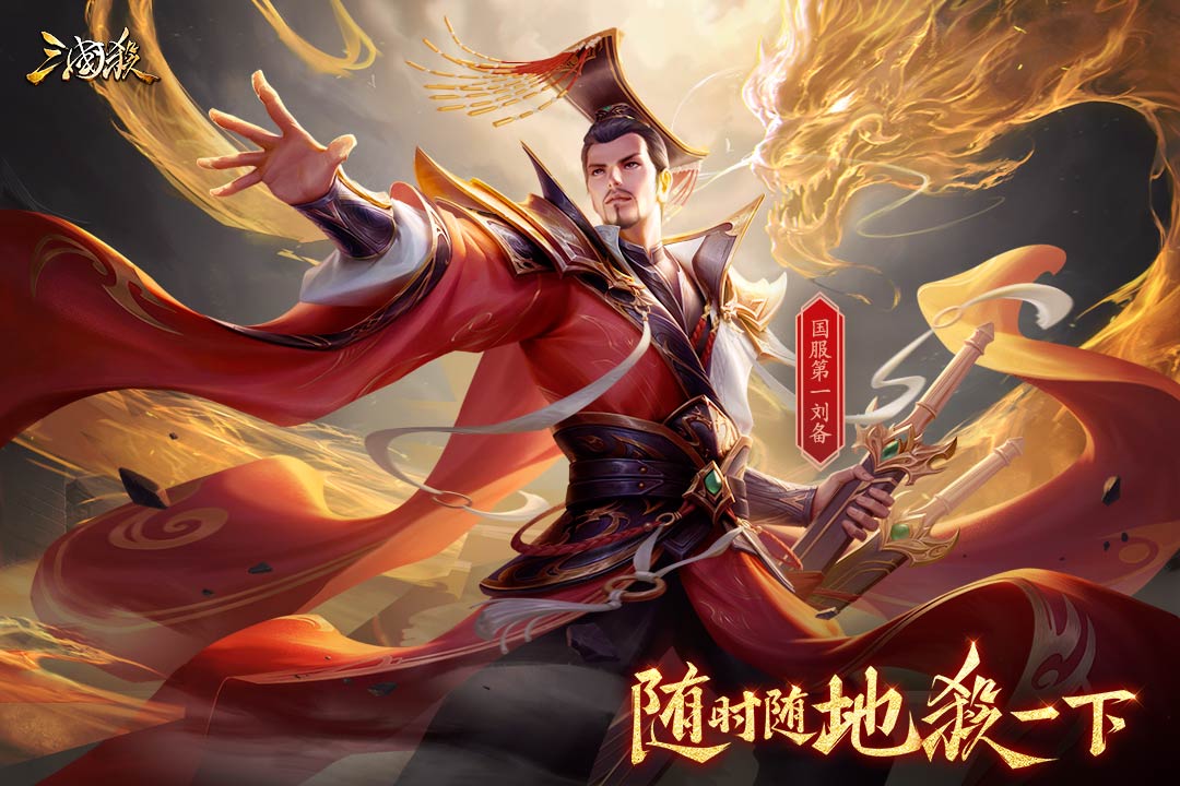 三國殺移動(dòng)版截圖預(yù)覽