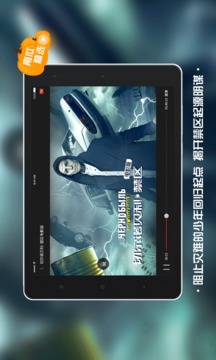 南瓜電影Pad版截圖