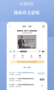 精塾學(xué)院截圖