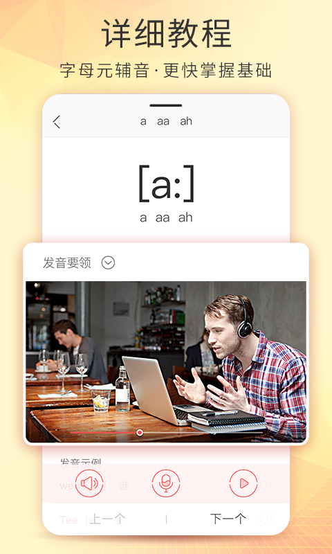 德語(yǔ)入門截圖預(yù)覽